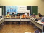 2012全国集会会場風景3