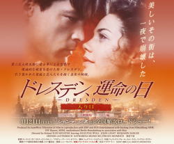 「ドレスデン、運命の日」