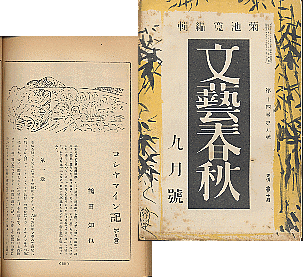 wRV}CLxfڂ́uYtHv1936N9