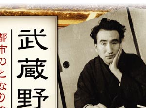 都市のとなりのユートピア